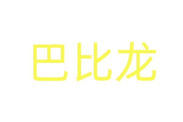 武汉找月嫂8月组团有优惠，最高减1000元！一起把好月嫂带回家！